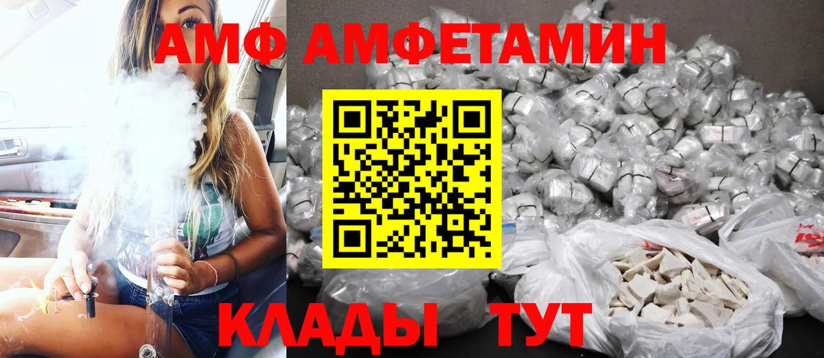 Амфетамин 97%  Вход с VPN  Амфетамин  Бугуруслан  сайты даркнета телеграм  Amphetamine 