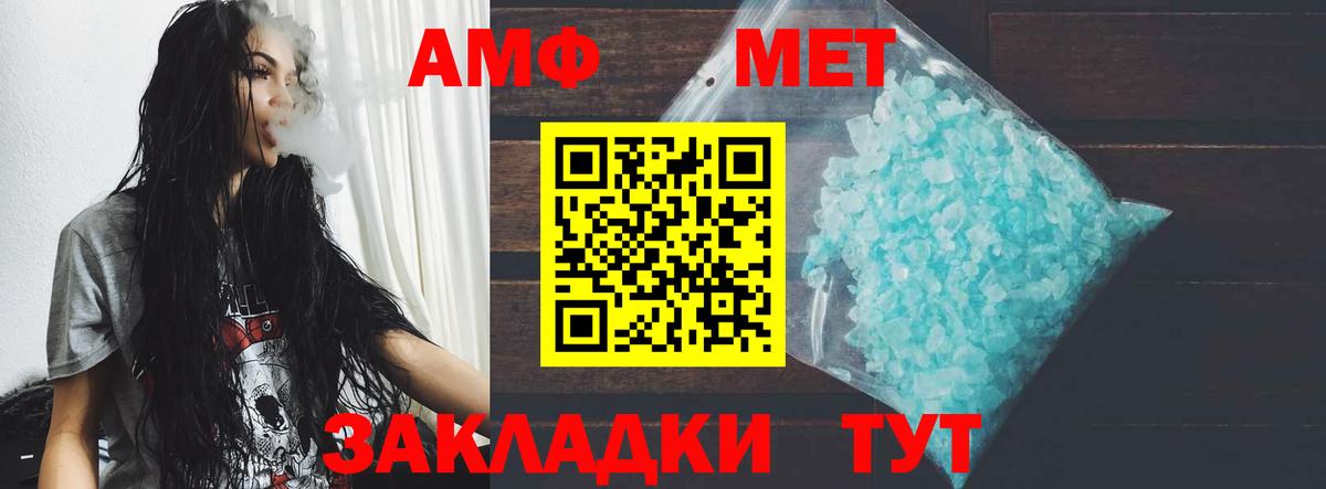 Амфетамин VHQ Бугуруслан
