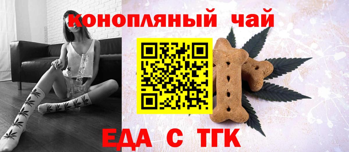 Cannafood марихуана  Вход с VPN  Бугуруслан 