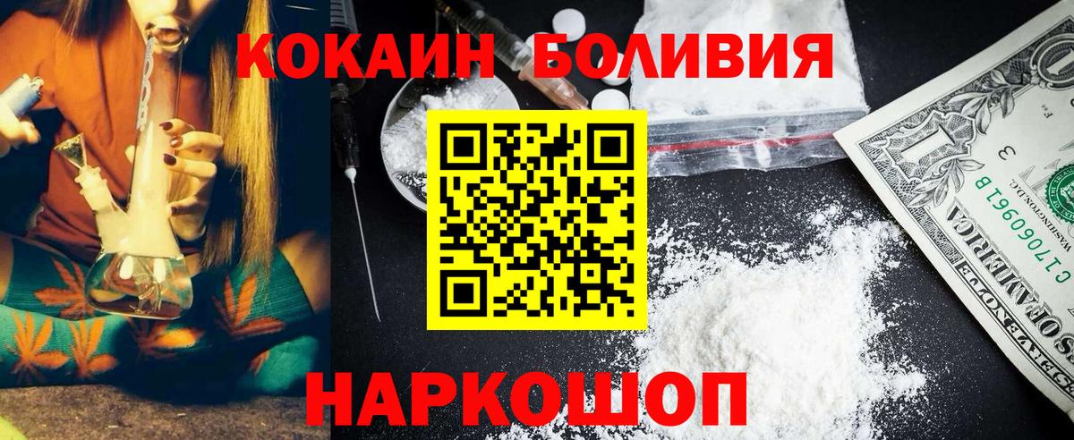 COCAIN Эквадор  COCAIN  Бугуруслан  Вход с VPN  Кокаин VHQ 