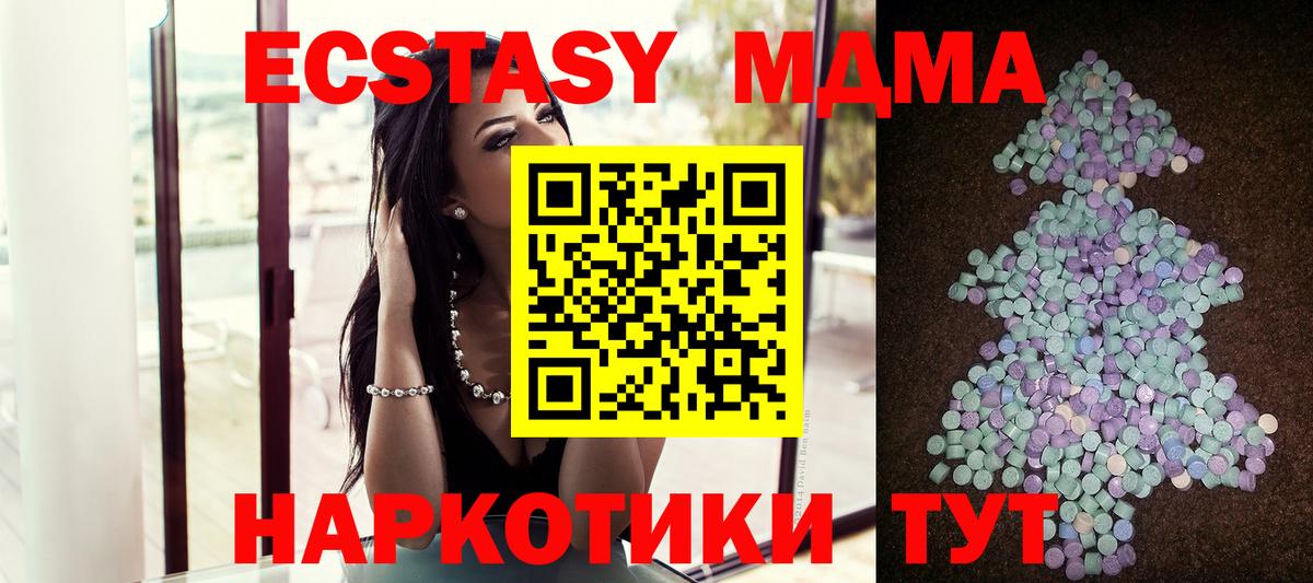 Ecstasy ешки  купить наркотик  Ecstasy  Бугуруслан  Вход с VPN  ЭКСТАЗИ MDMA 