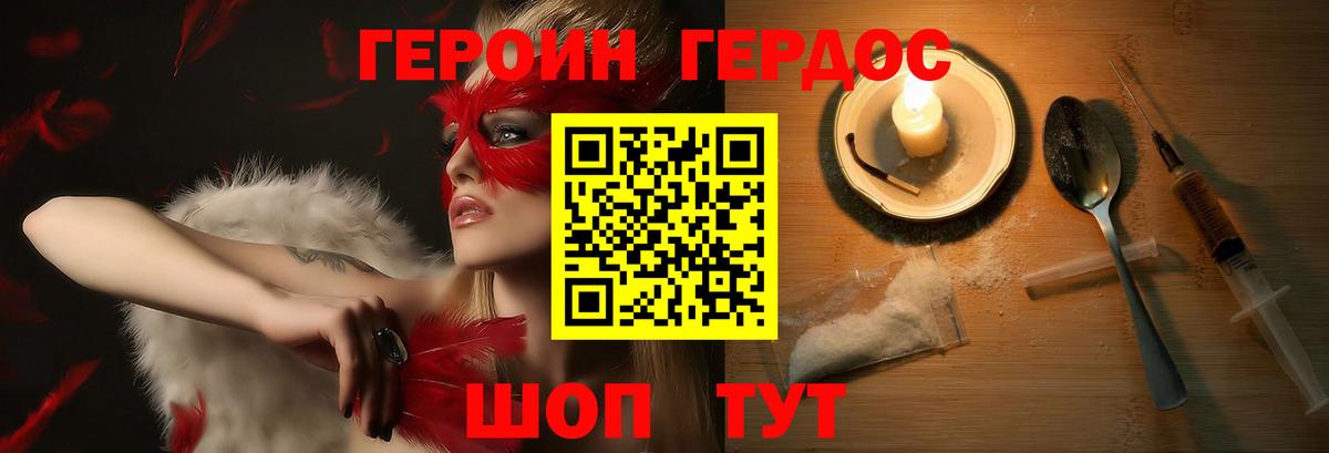 ГЕРОИН  Героин хмурый  Вход с VPN  Бугуруслан 