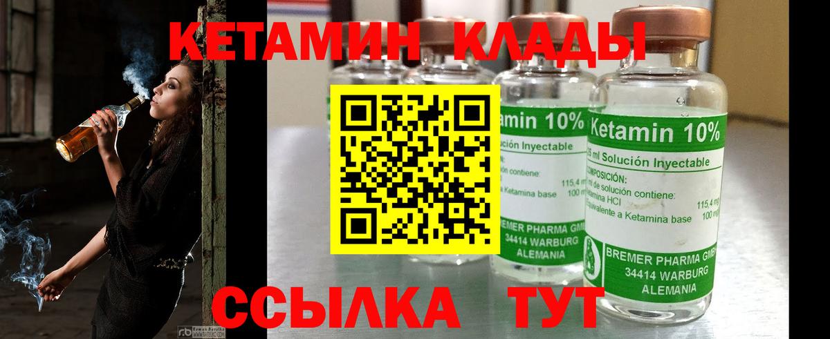 Бугуруслан  Кетамин VHQ  Вход с VPN 