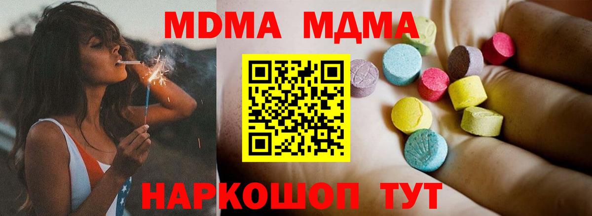 Бугуруслан  МДМА Molly  Вход с VPN 