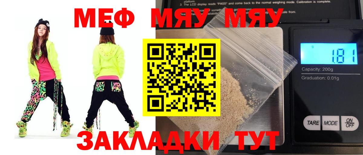 МЕФ Бугуруслан