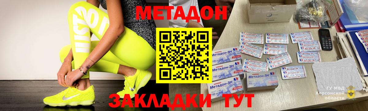 МЕТАДОН methadone  Метадон methadone  Вход с VPN  Бугуруслан 