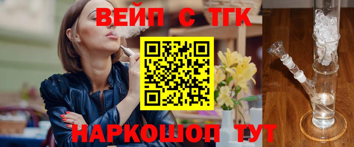 Бугуруслан  наркота  Вход с VPN  Дистиллят ТГК вейп 